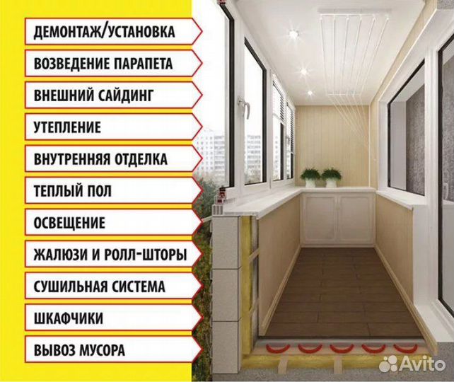 Обшивка балконов и лоджий