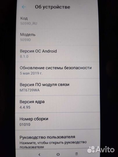 Alcatel 5059D