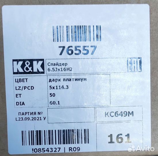 Диски K&K Спайдер Дарк платинум