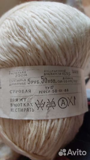 Пряжа для вязания