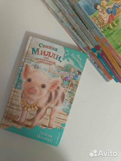 Книги лес дружбы