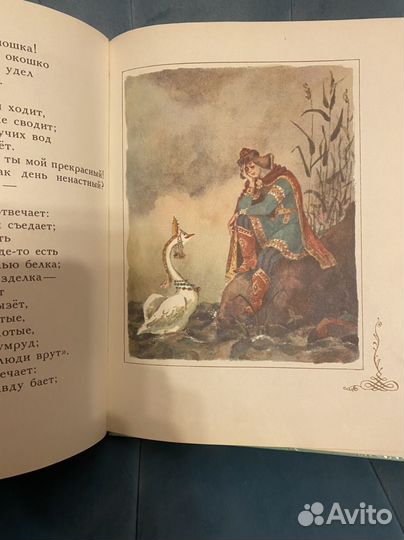 Сказка о царе салтане А Пушкин
