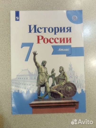 История России 7 класс