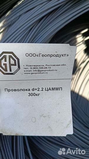 Проволока оцинкованная 2.2мм