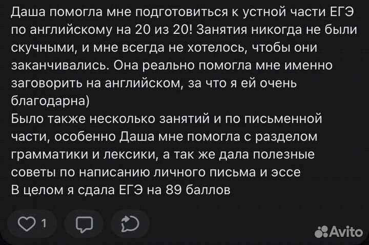 Репетитор по английскому языку