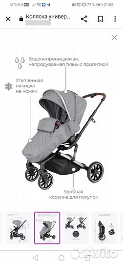 Коляска 3 в 1 Rant Brilliant