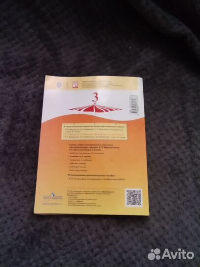 Учебник по английскому языку 3 класс 2 часть