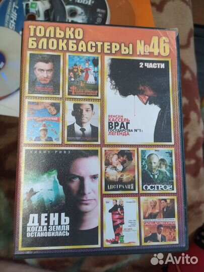 Двд диски фильмы