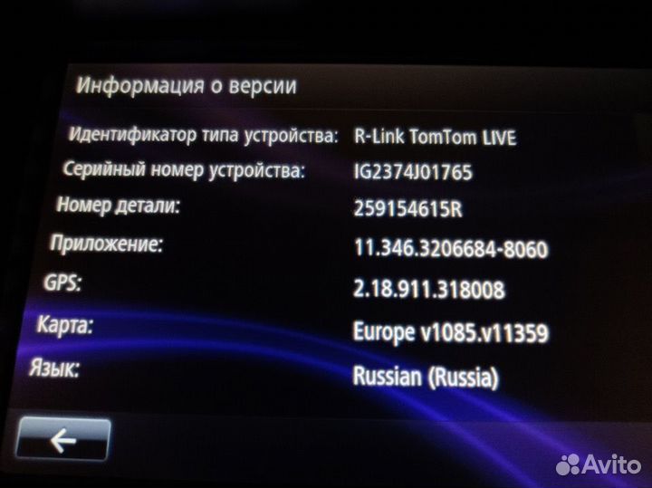 Карты Renault TomTom Live R-link 11.05 10.85 23/24