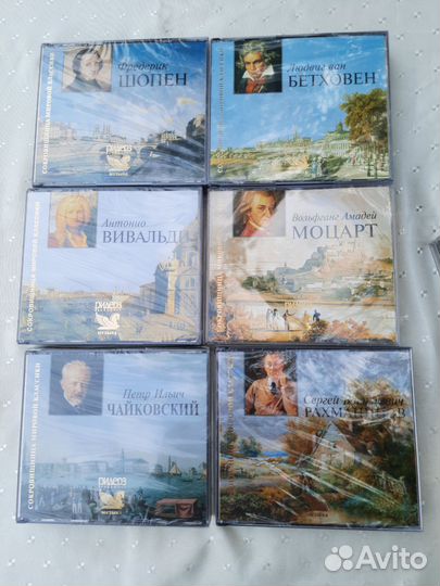 Диски - мировая классика, любимые мелодии