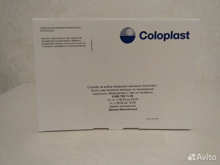 Калоприемники coloplast 174500