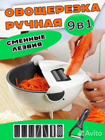 Овощерезка ручная + очиститель в подарок