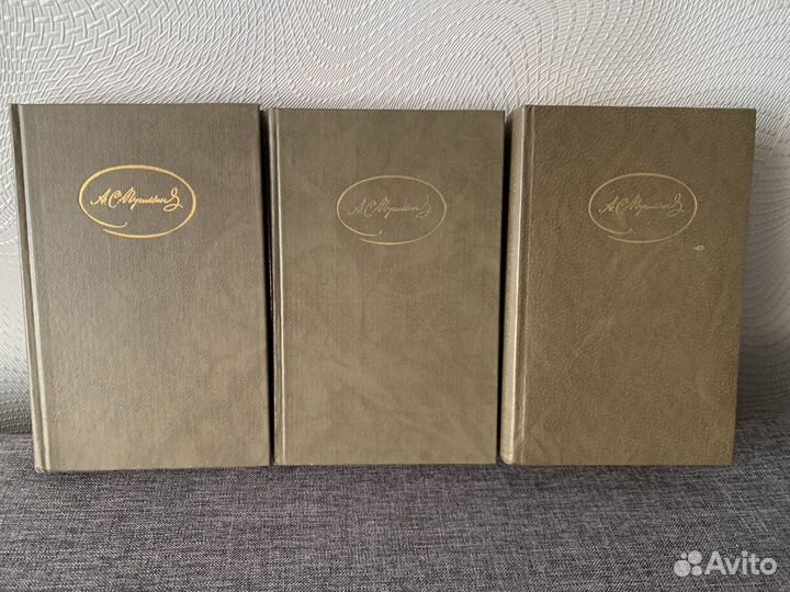 А.С. Пушкин собрание сочинений