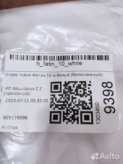 Ткань,Фатин белого цвета
