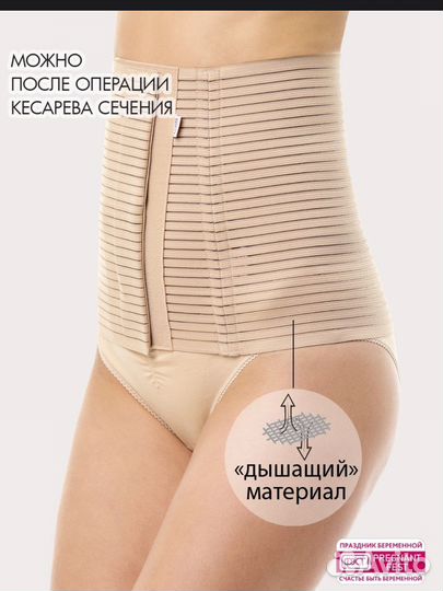 Бандаж послеродовой Фэст корсет