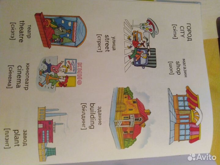 Обучающая книга для детей