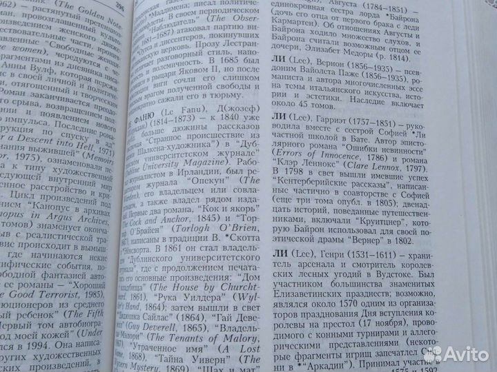 Книга путеводитель по анг литературе