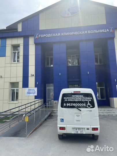 Перевозка на инвалидной коляске