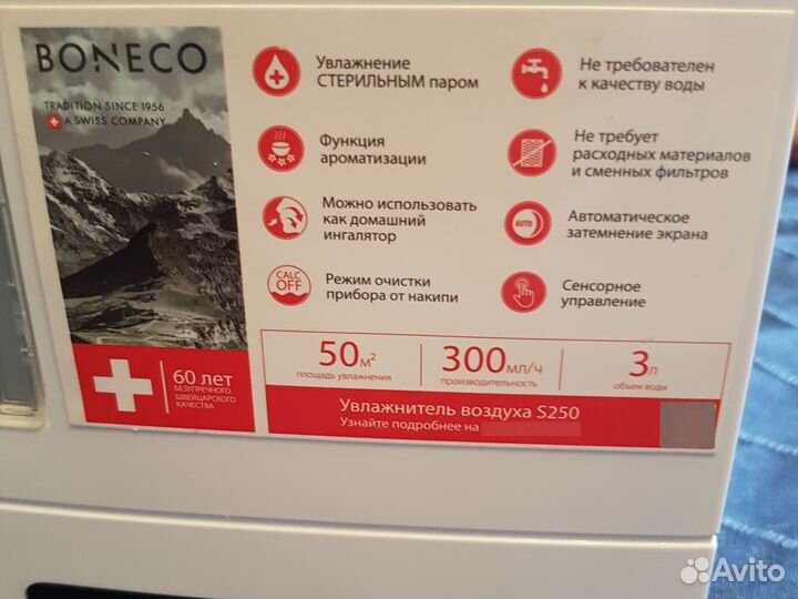 Увлажнитель boneco