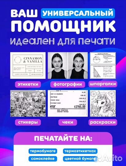 Портативный мини принтер новый