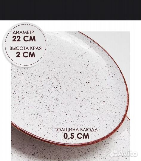 Тарелки обеденные