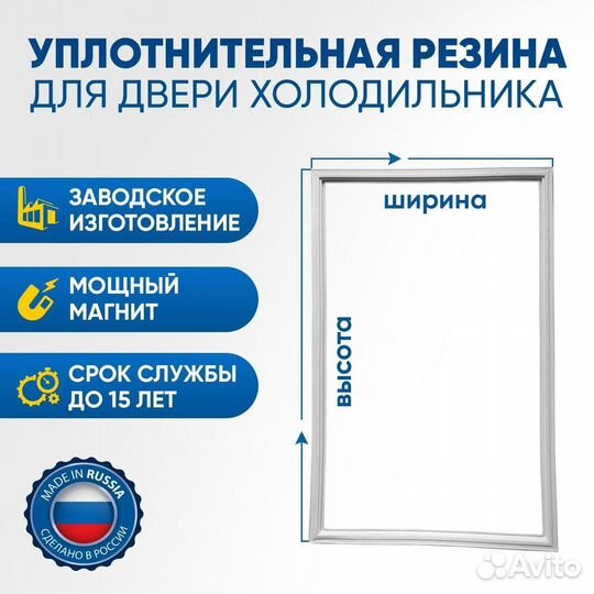 Уплотнительная резинка Атлант паз 104.4*55.6
