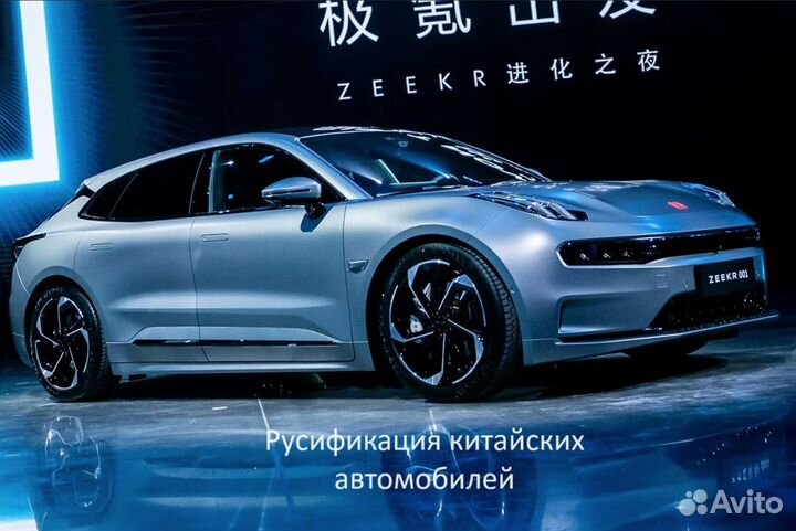 Установка SIM-карт на китай автомобили