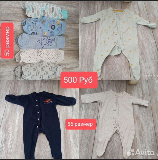 Детские вещи