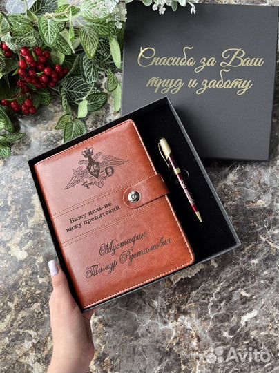 Ежедневник с гравировкой