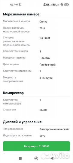 Холодильник двухкамерный новый indesit