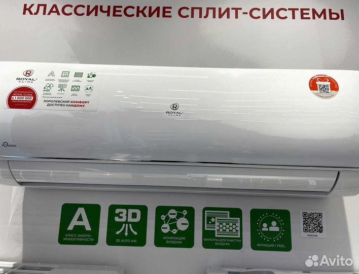 Кондиционер. Сплит система royal clima