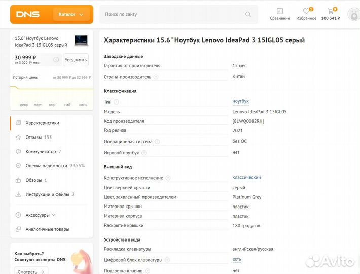 Новый в коробке Lenovo 4 ядра 8 GB SSD 256 GB