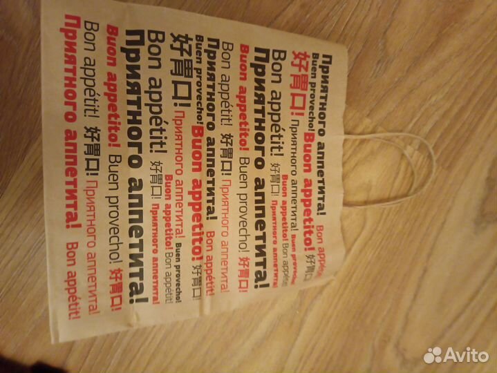 Пакет Макдональдс, размер 26*27 см