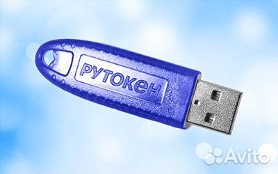 Новый рутокен для эцп