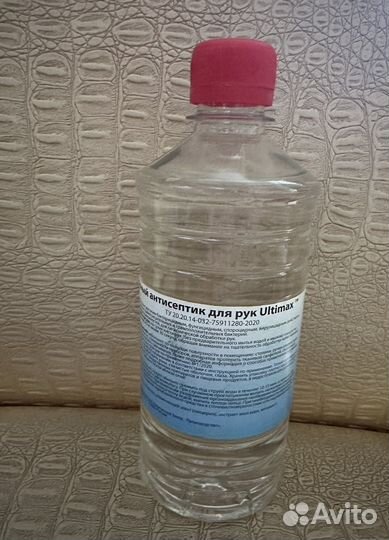 Кожный антисептик. Дезинфицирующее средство