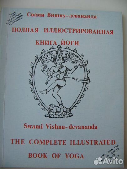 Эзотерика. Парапсихология. Религии