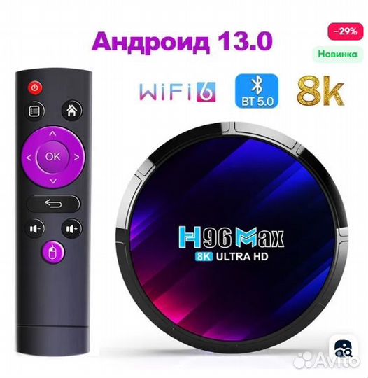 Смарт тв H96 Max Андроид 13