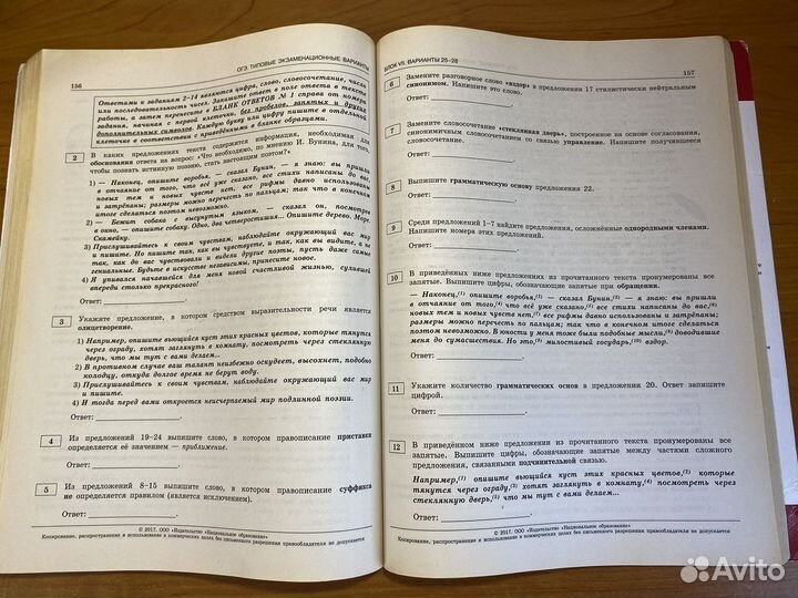 Огэ русский язык цыбулько