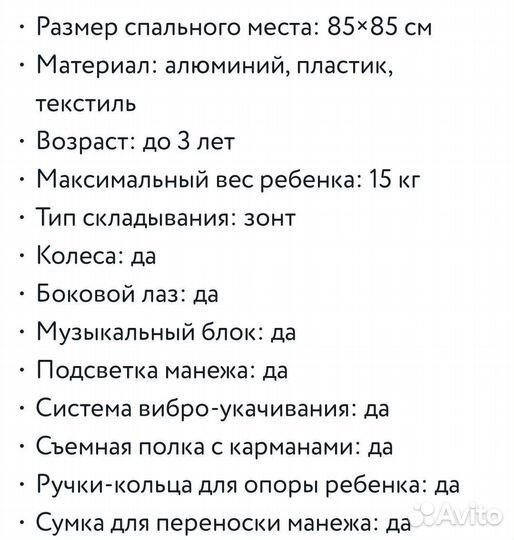 Манеж кровать складной Noony Babyland