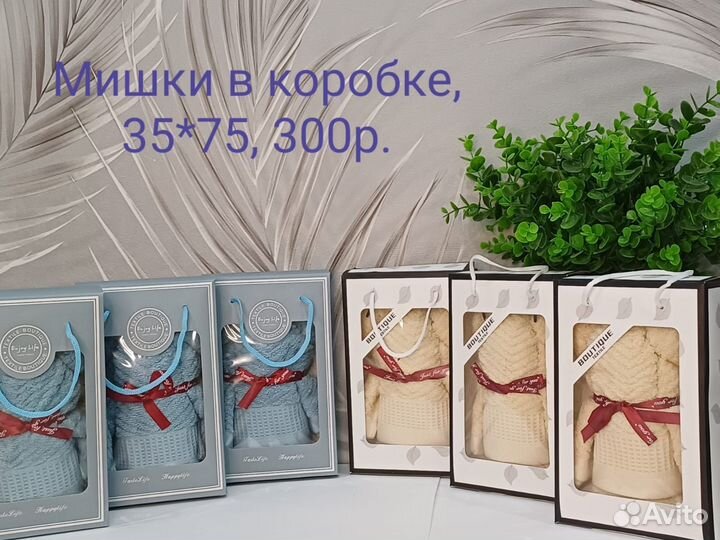 Полотенца в подарочной коробке