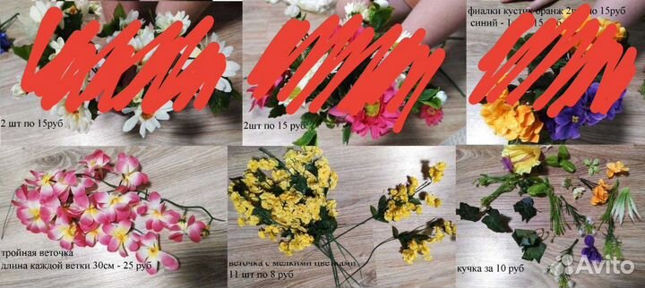 Искусственные цветы для рукоделия