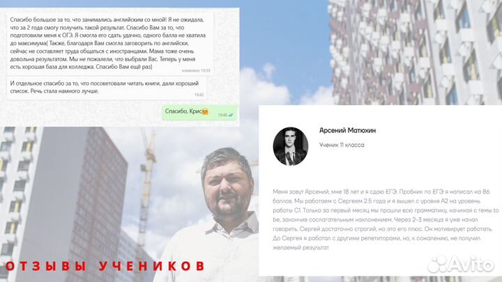 Английский язык онлайн