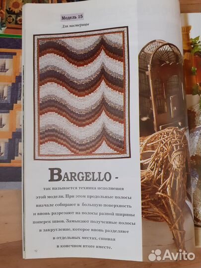 Журналы рукоделие