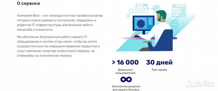 Системный администратор / IT специалист