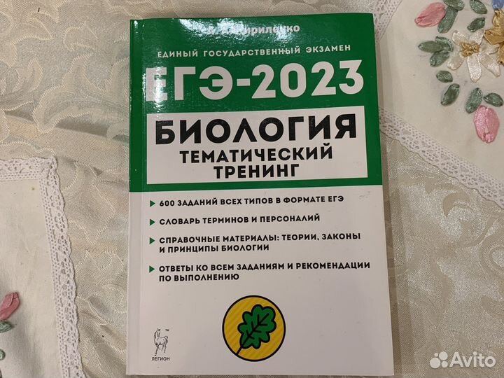 Новое егэ биология 2023