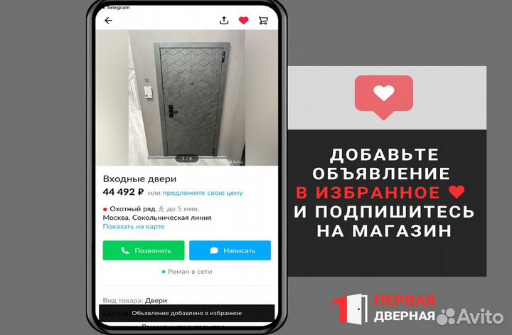 Входная дверь