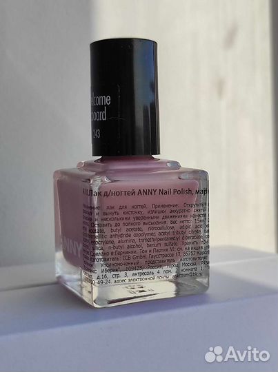 Лак и база для ногтей anny