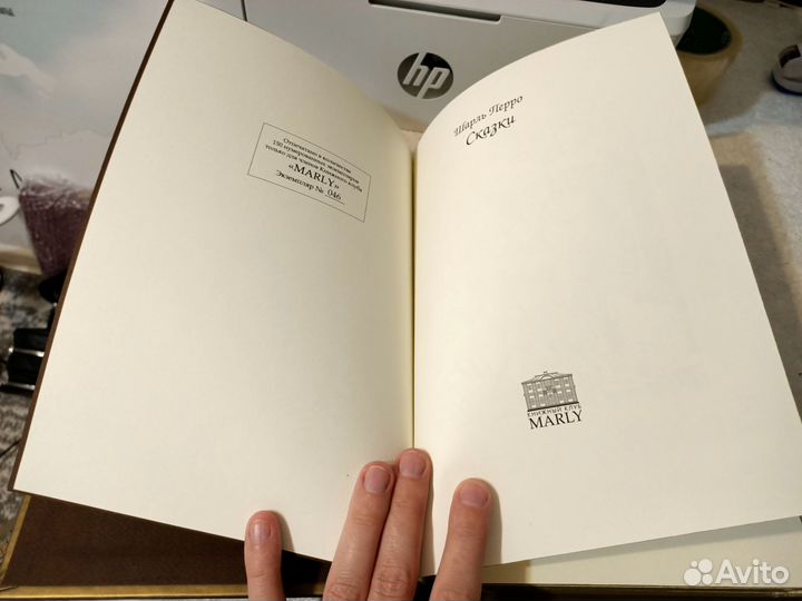 Шарль Перро. Сказки. Marly