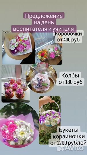 Зефирные букеты и торты на любой праздник