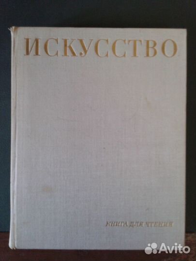 Книги по искусству